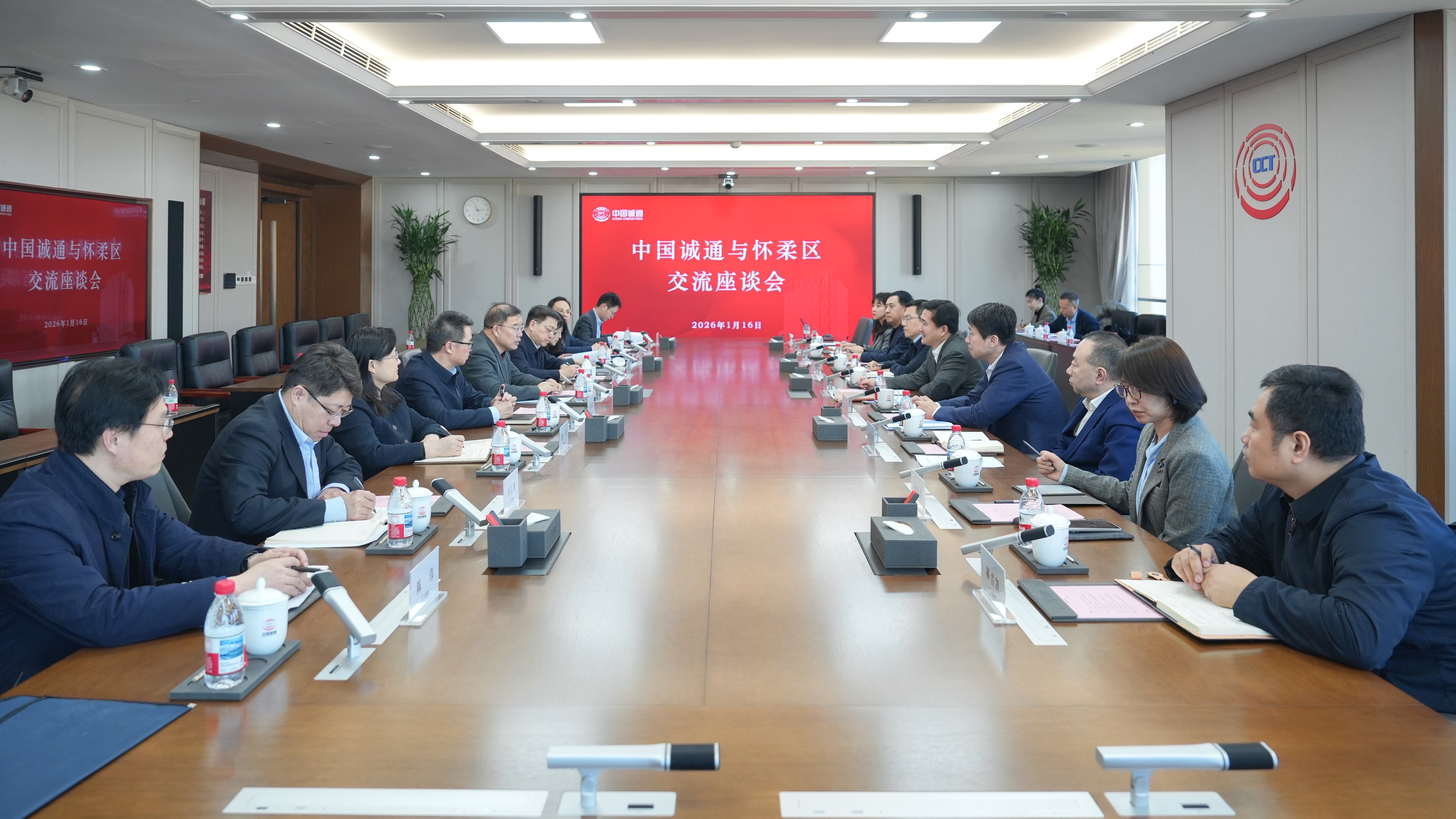 奚正平董事长会见北京市怀柔区委书记张强