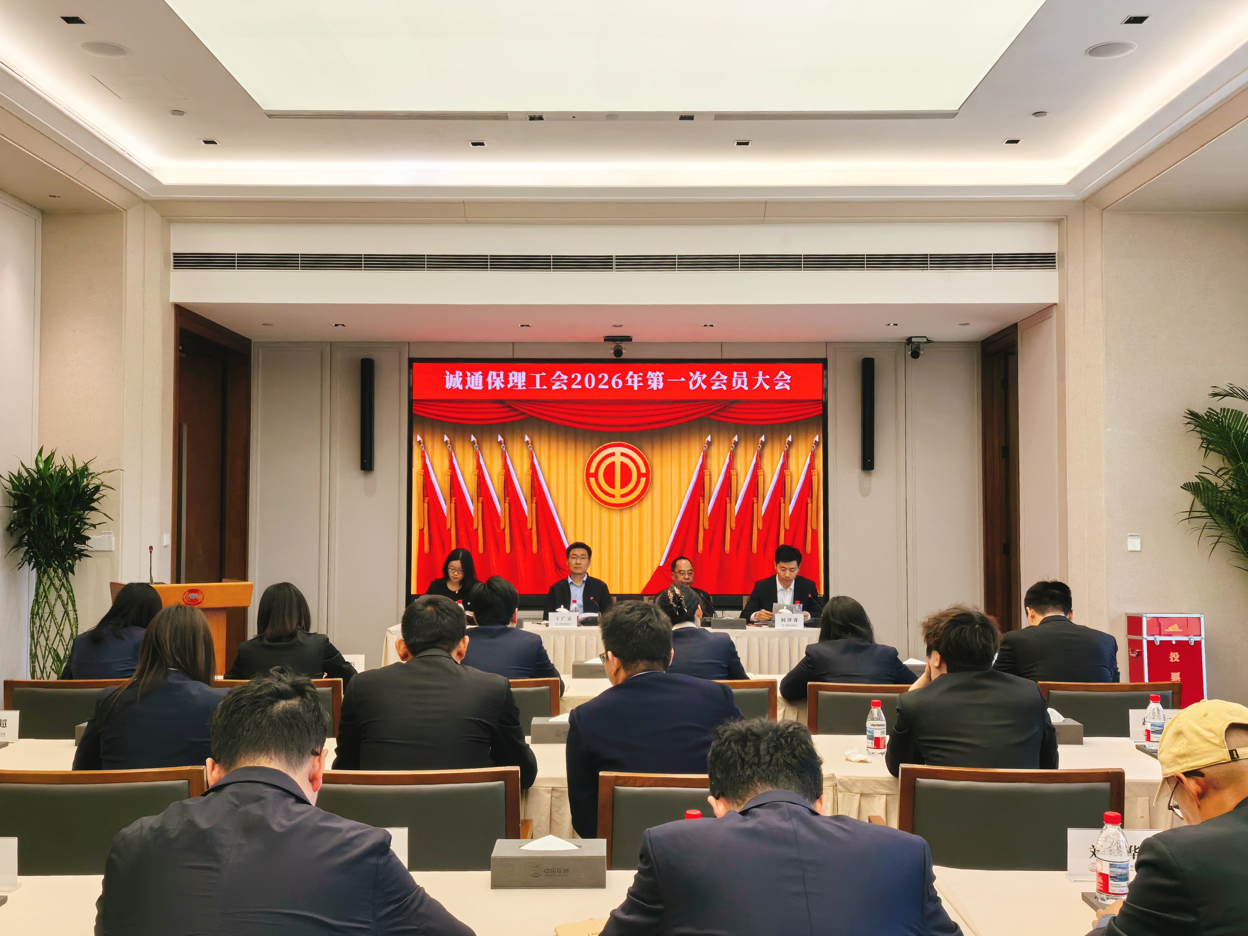 承前启后谱新篇  用心服务提活力——诚通保理工会圆满完成换届选举 