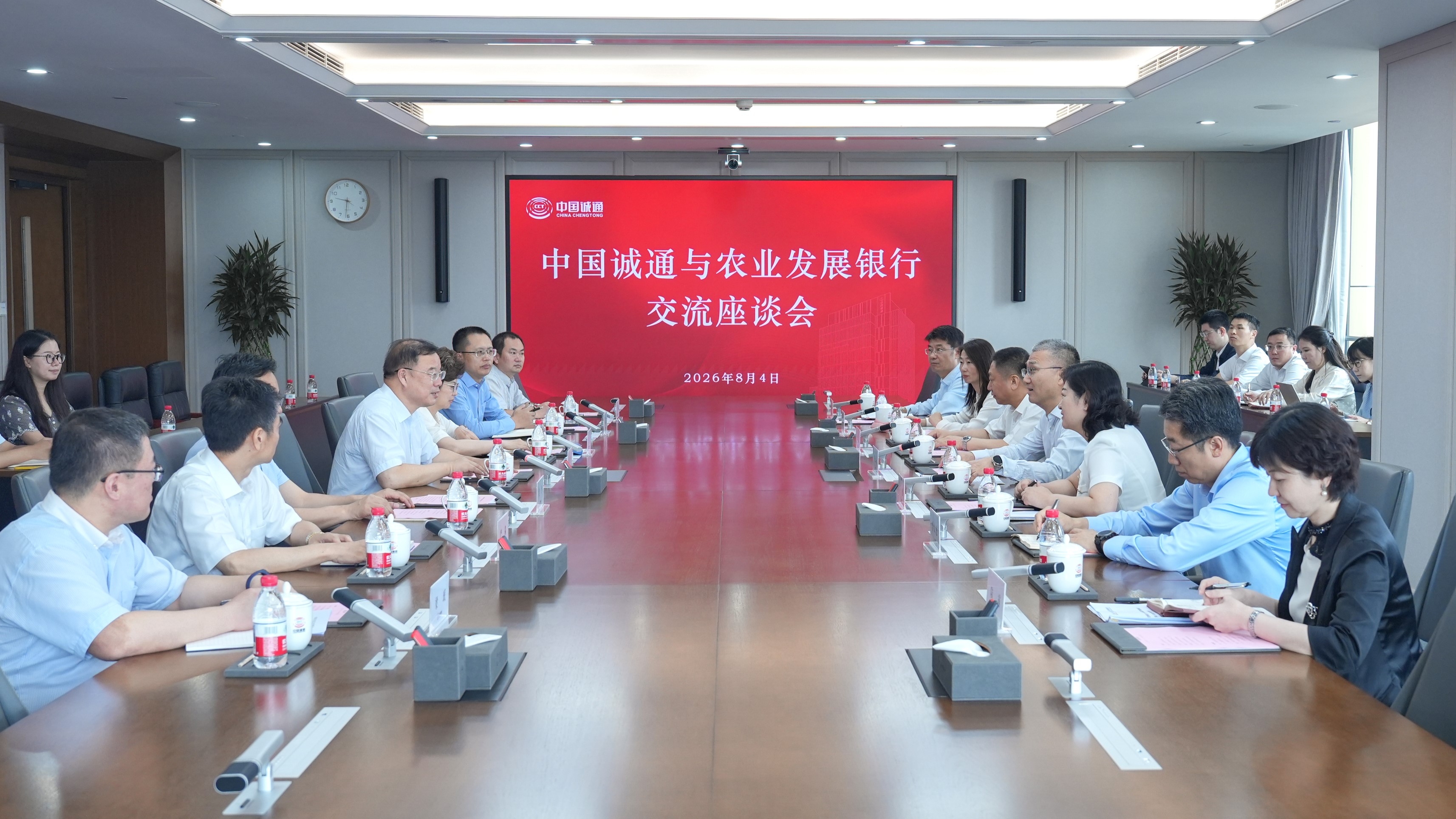 奚正平董事长会见中国农业发展银行行长张小东