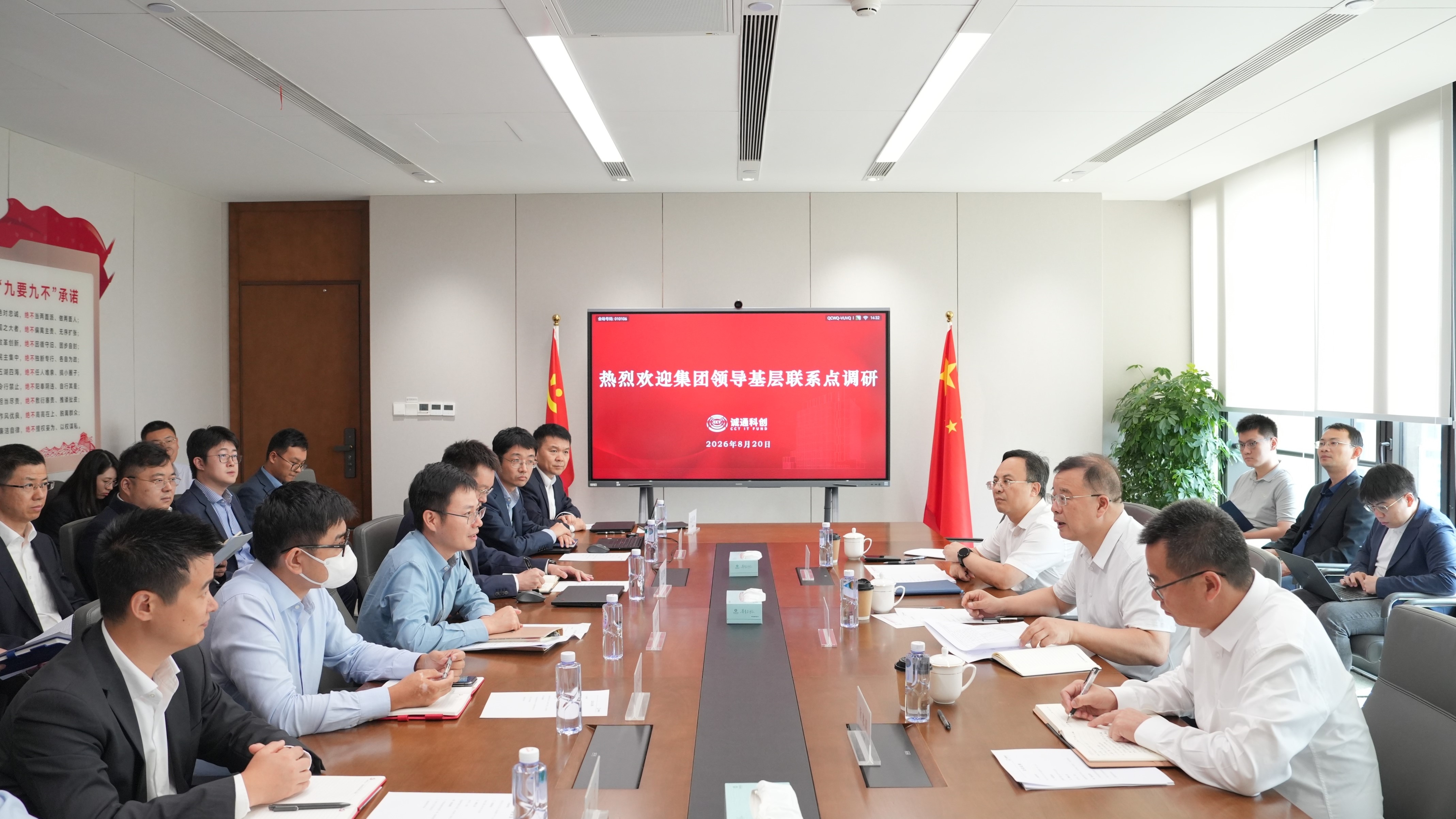 奚正平董事长调研诚通科创 指导企业打造具有全国影响力的科创基金品牌 